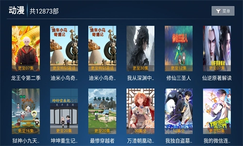 柚子影视tv版截图1