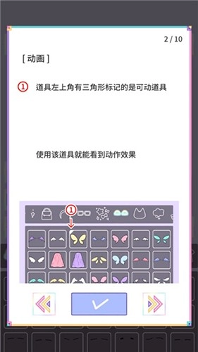 缤纷好友内购全衣服2024新手指南2