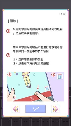 缤纷好友内购全衣服2024新手指南5