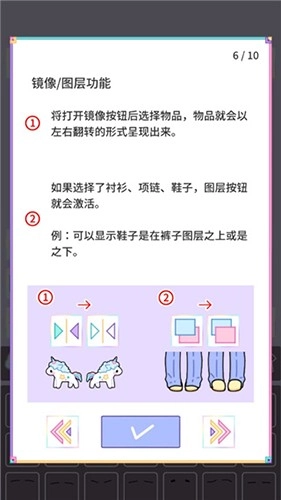 缤纷好友内购全衣服2024新手指南6