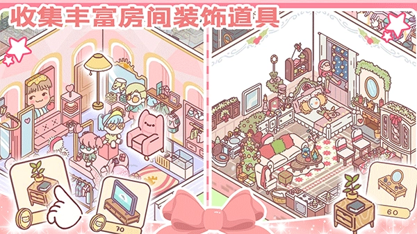 女朋友的恋爱小屋3