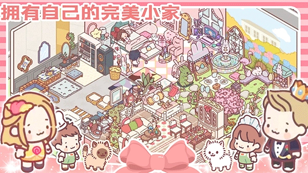 女朋友的恋爱小屋4