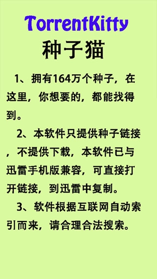 torrentkitty图2