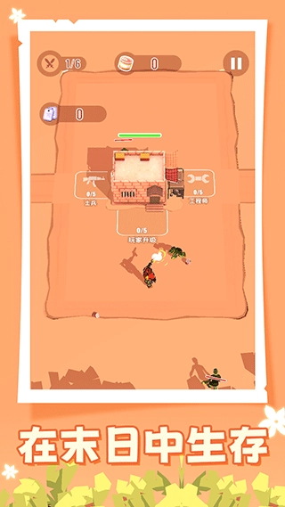 人类大战僵尸(2)