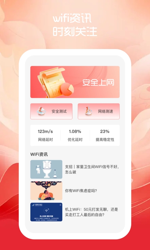 优乐手机助手图3