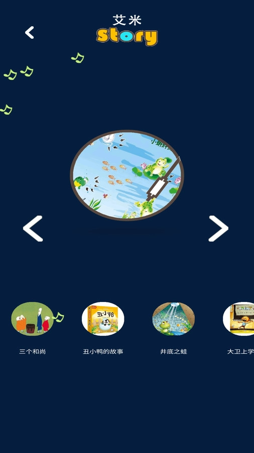 AR童书大王GO-图3