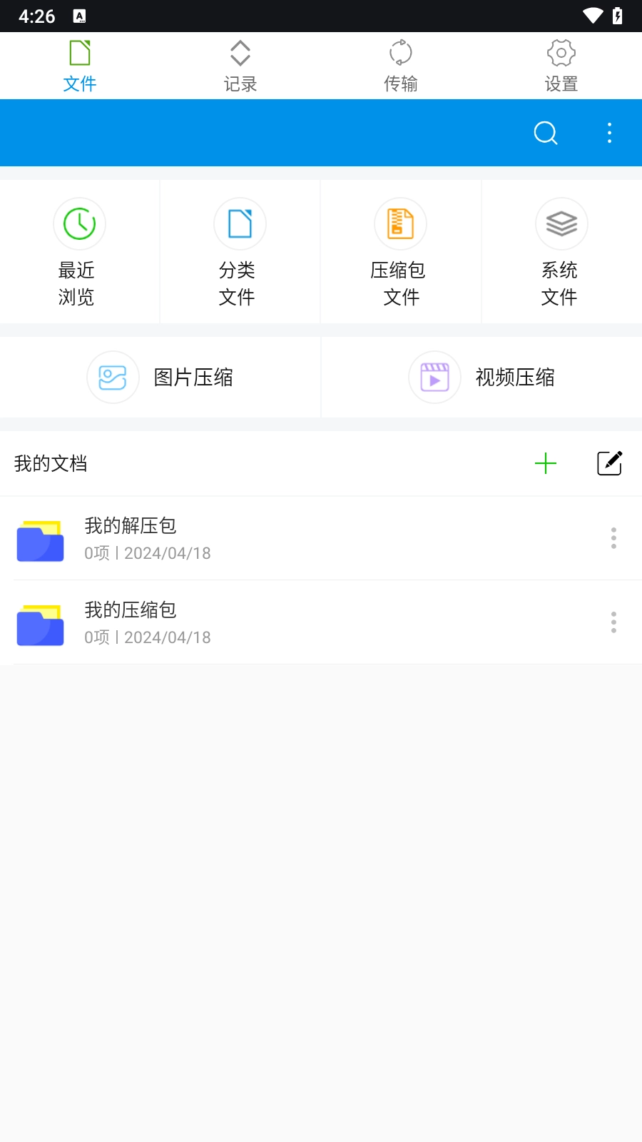 7z解压图1