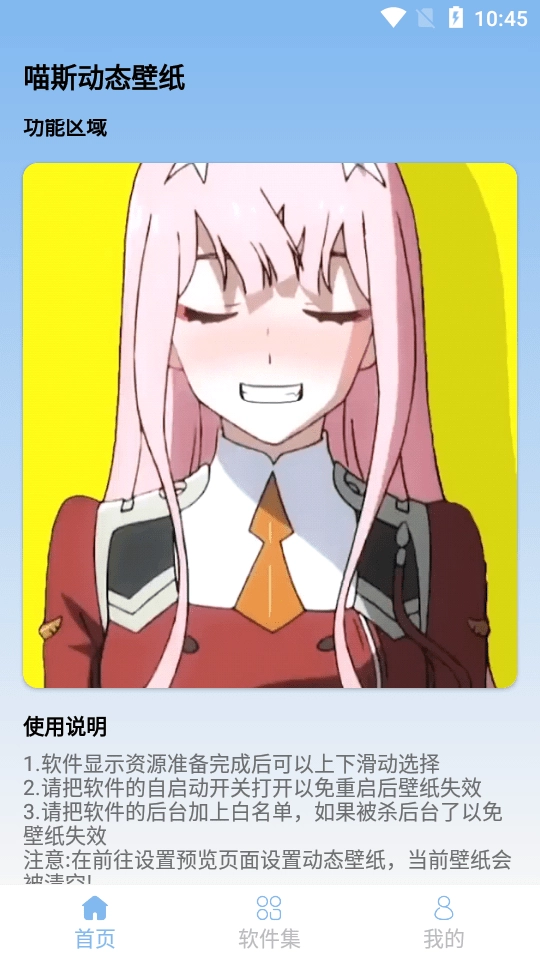 喵斯动态壁纸(1)