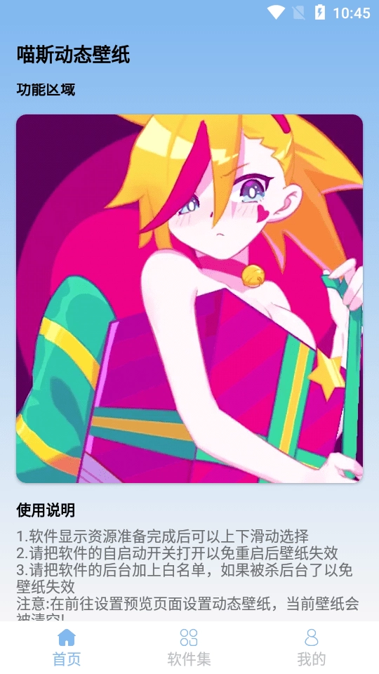 喵斯动态壁纸(2)