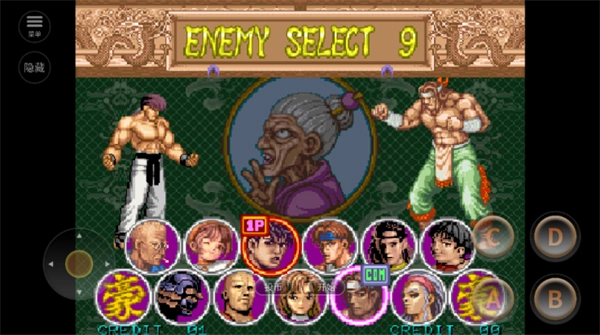 豪血寺一族2图2