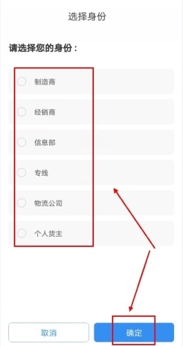货车帮怎么注册图片2