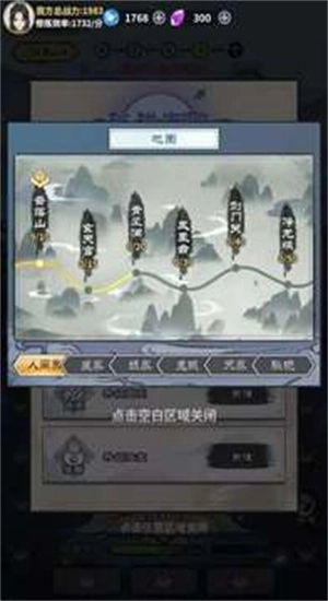 单机修真模拟器图1