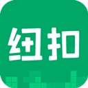 纽扣助手2026最新版