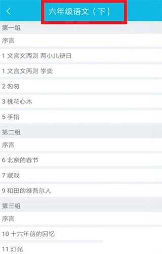 作业精灵最新版2024