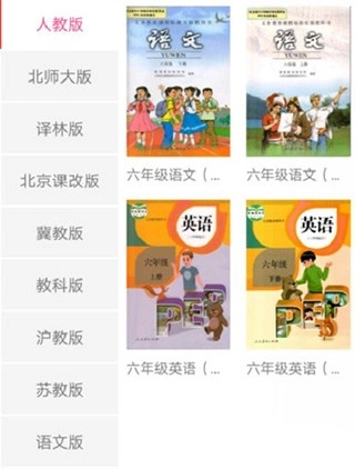 作业精灵最新版2024