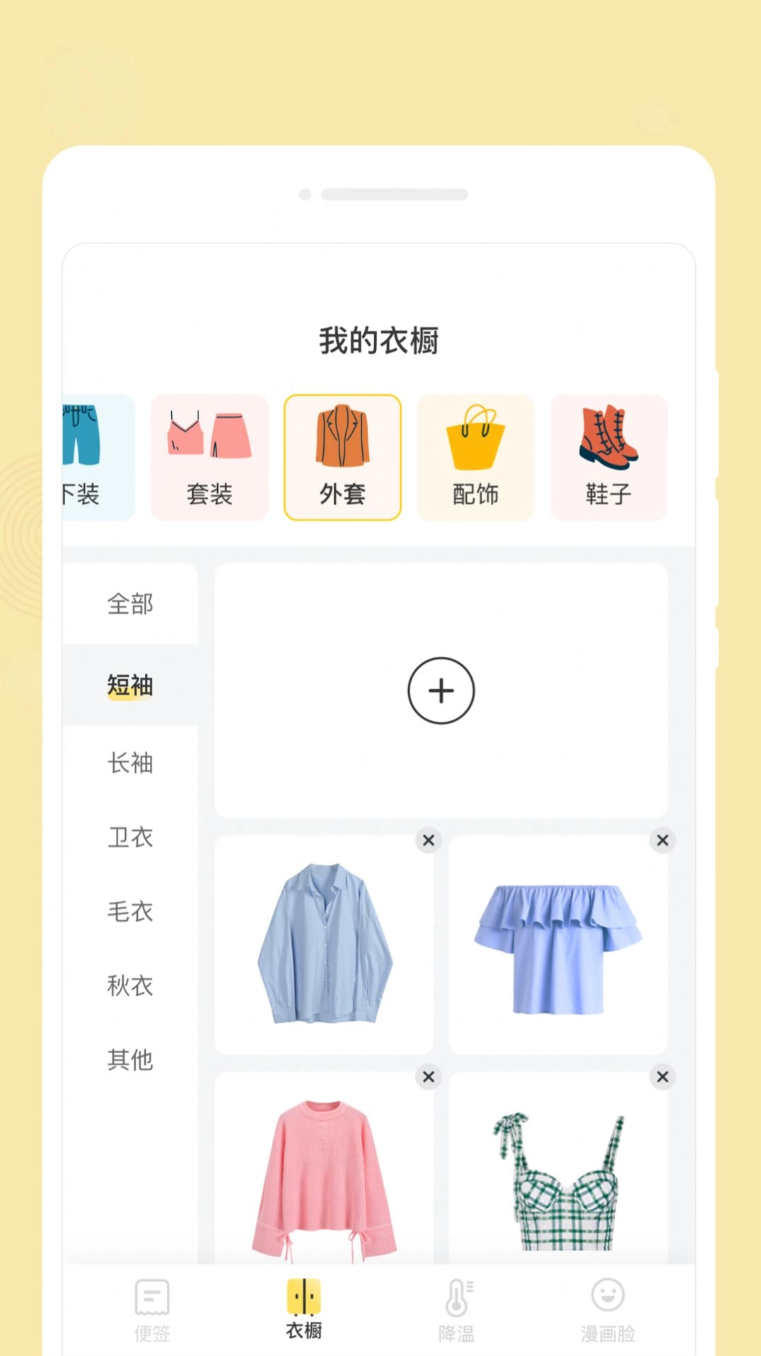 心悦备忘录-图2
