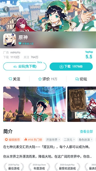 taptap安卓版