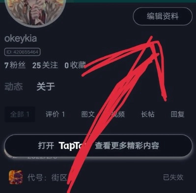 taptap正版