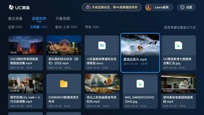 uc浏览器tv版-图3