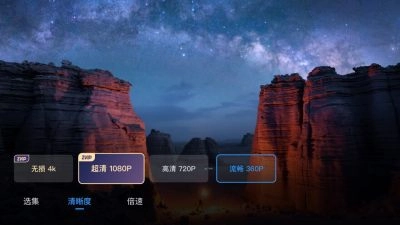uc浏览器tv版-图5