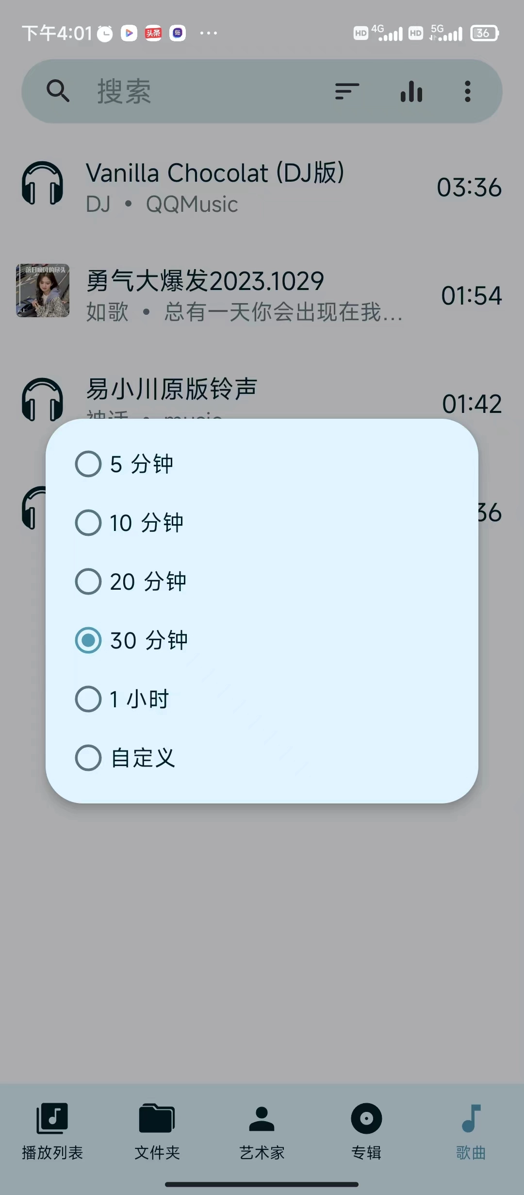 亚甜畅听截图2