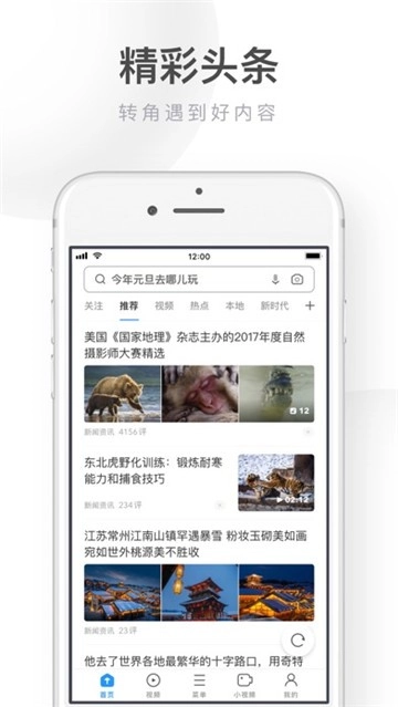 UC浏览器安卓版