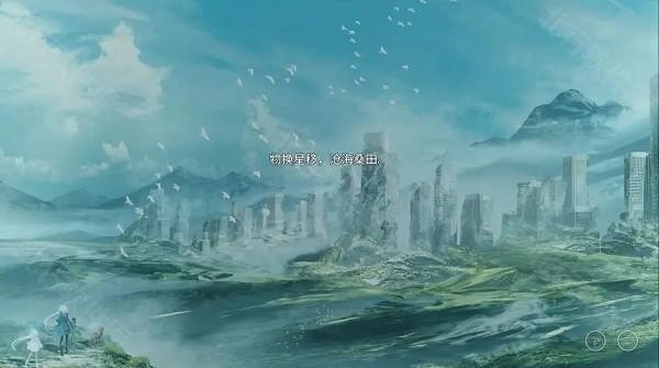 星之终途手机版