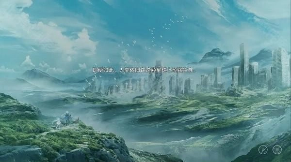 星之终途手机版