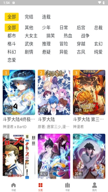 人入漫画截图2