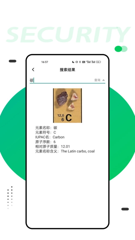 化学实验室大师截图2