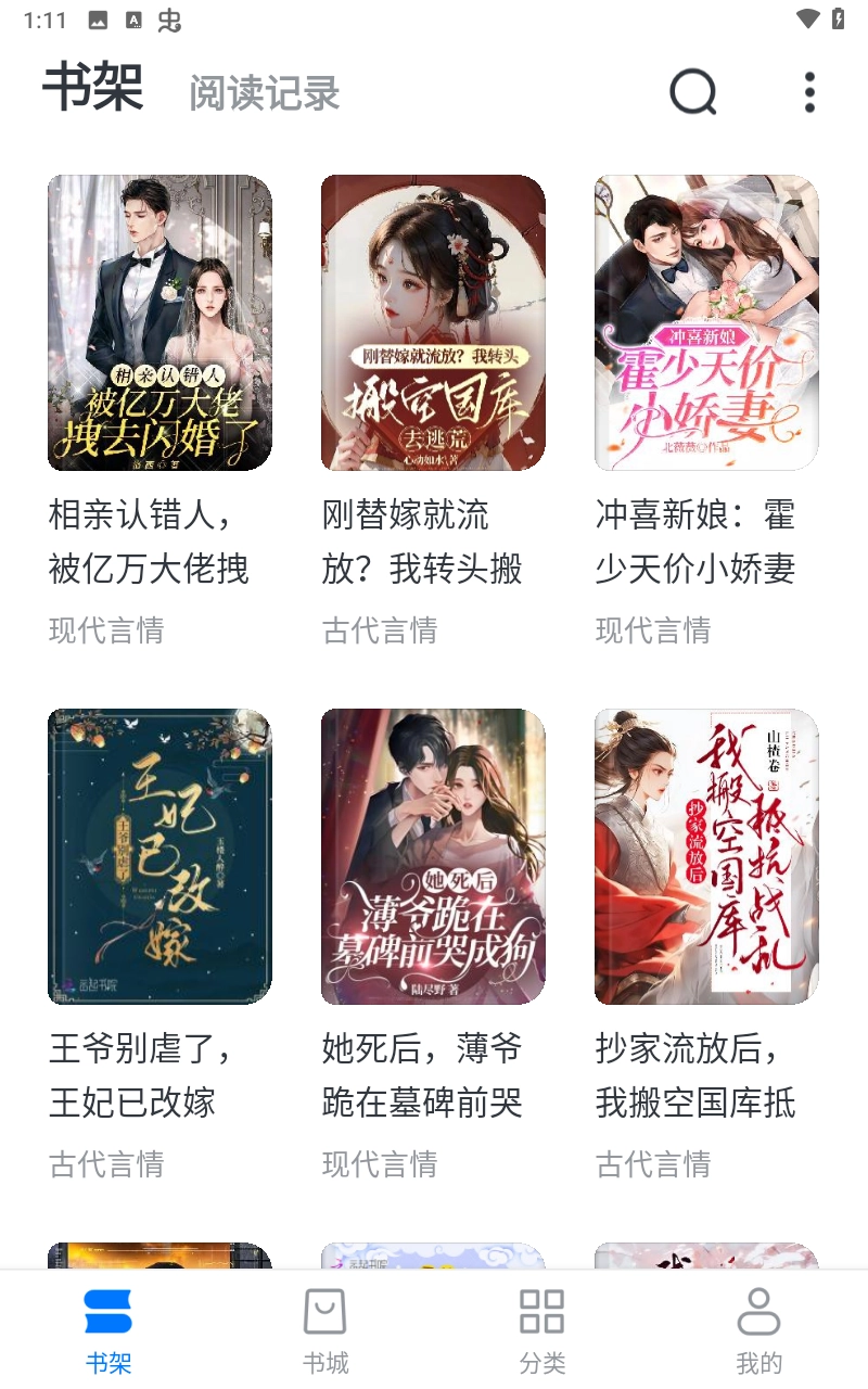 淘小说免费阅读