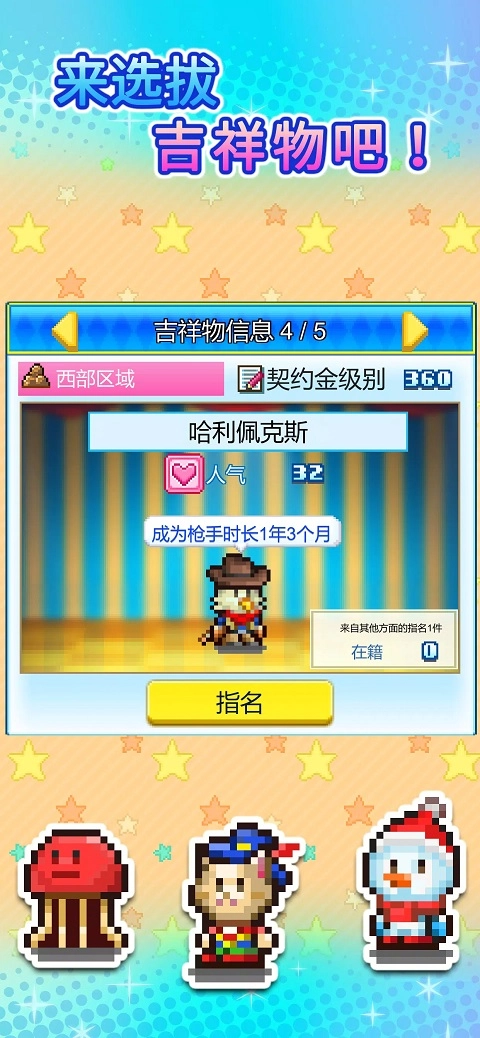 游乐园梦物语(5)