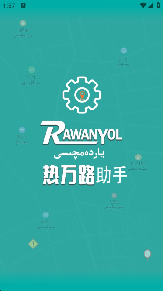 Rawanyol图5
