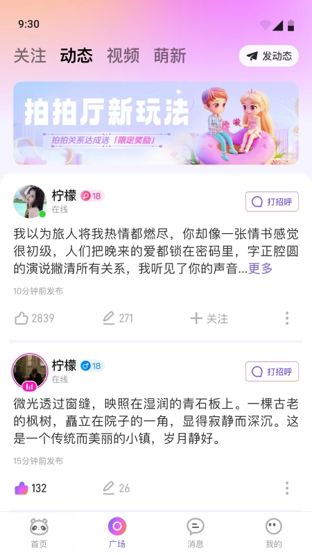 小酒窝语音正版图3