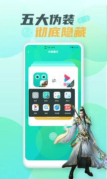 隐藏游戏大师截图3