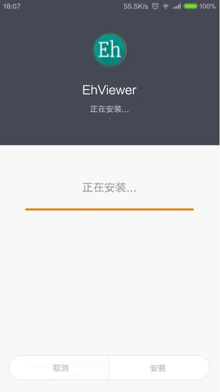 ehviewer最新版图3