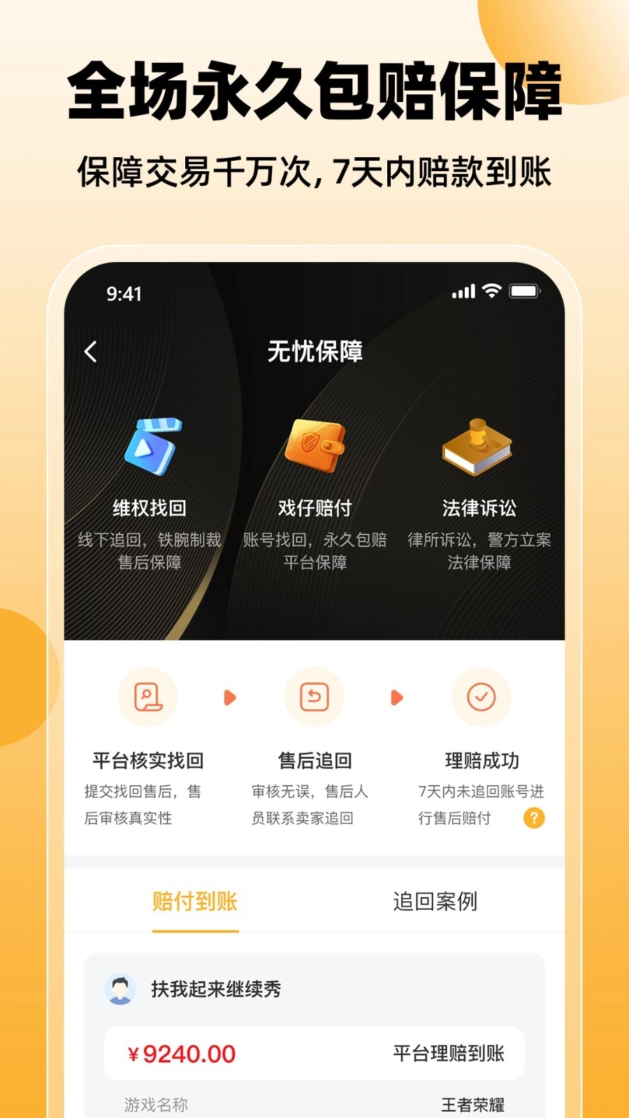 戏仔图3