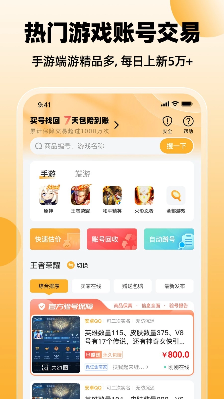 戏仔图4