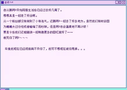 主播女孩重度依赖