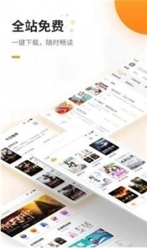 海棠线上文学城2025最新版-图1