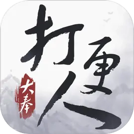 大奉打更人最新版