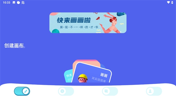 PAPER软件图4