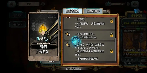 阿比斯少年冒险团