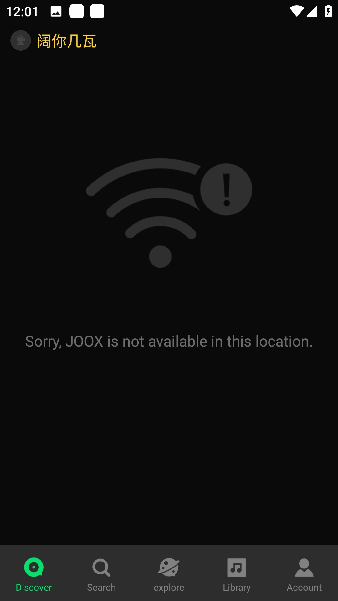 QQ音乐国际版(2)