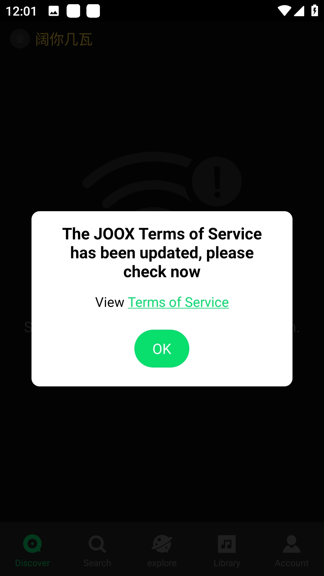 QQ音乐国际版(3)