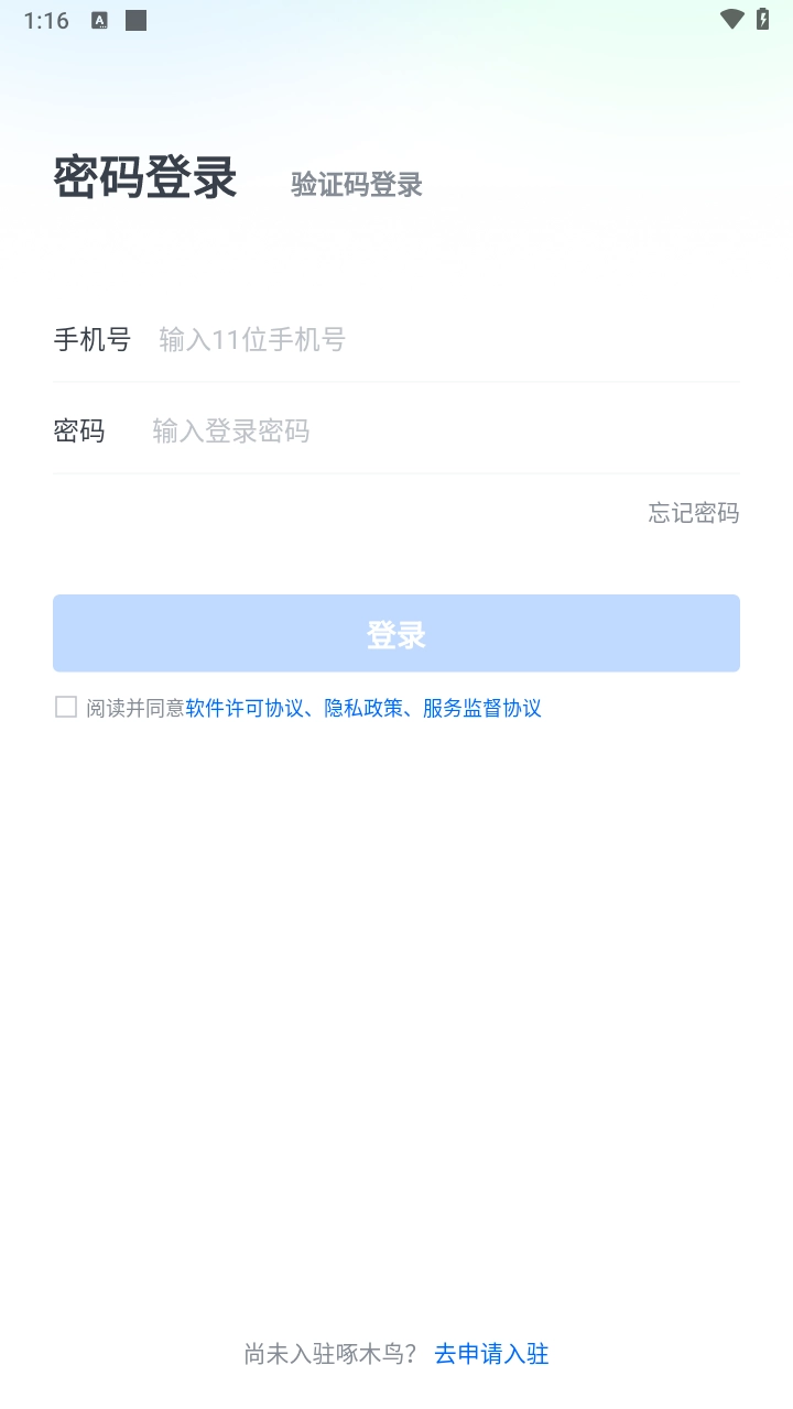 啄木鸟工程师截图3