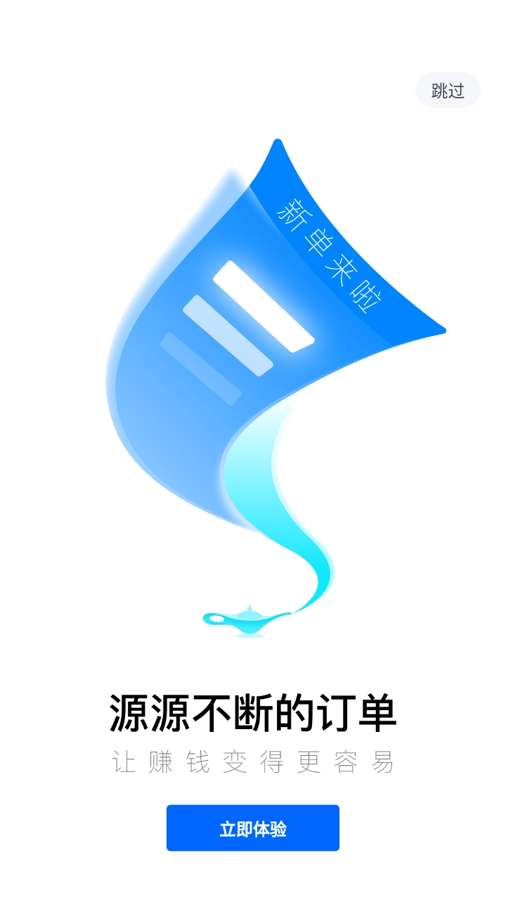 啄木鸟工程师截图4