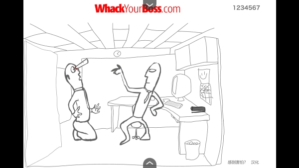 Whack Your Boss(4)
