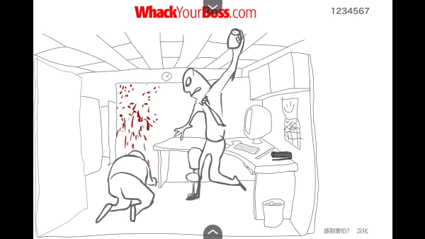 Whack Your Boss(5)