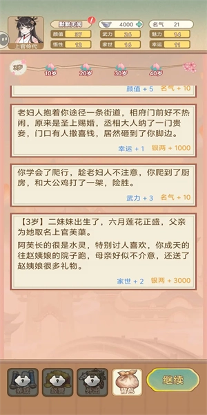 女配养成计划(4)